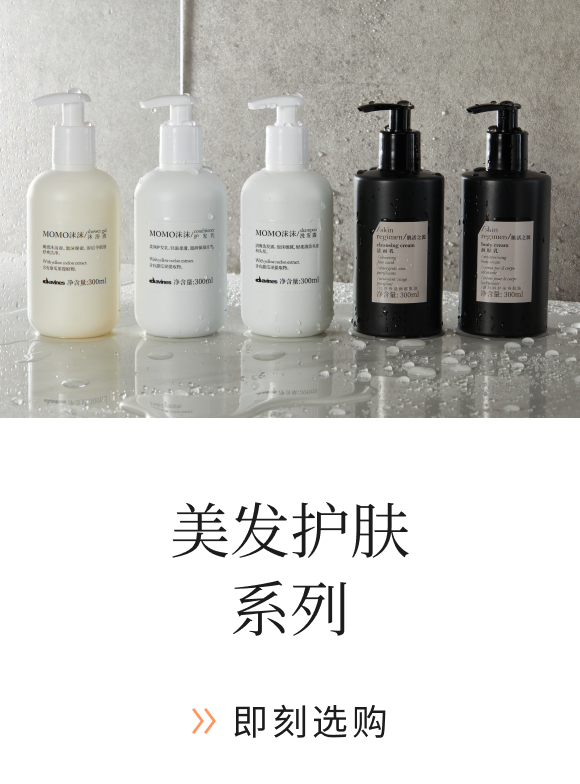 W Hotels Bath and Body.